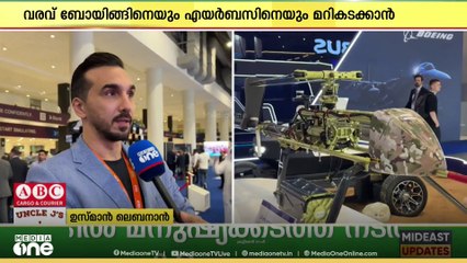 കൊമാക്ക് ആദ്യമായി ദുബൈ എയർ ഷോയിൽ...