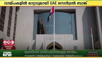 യുഎഇയിലെ കുറഞ്ഞ വരുമാനക്കാർക്ക് ആശ്വാസം...