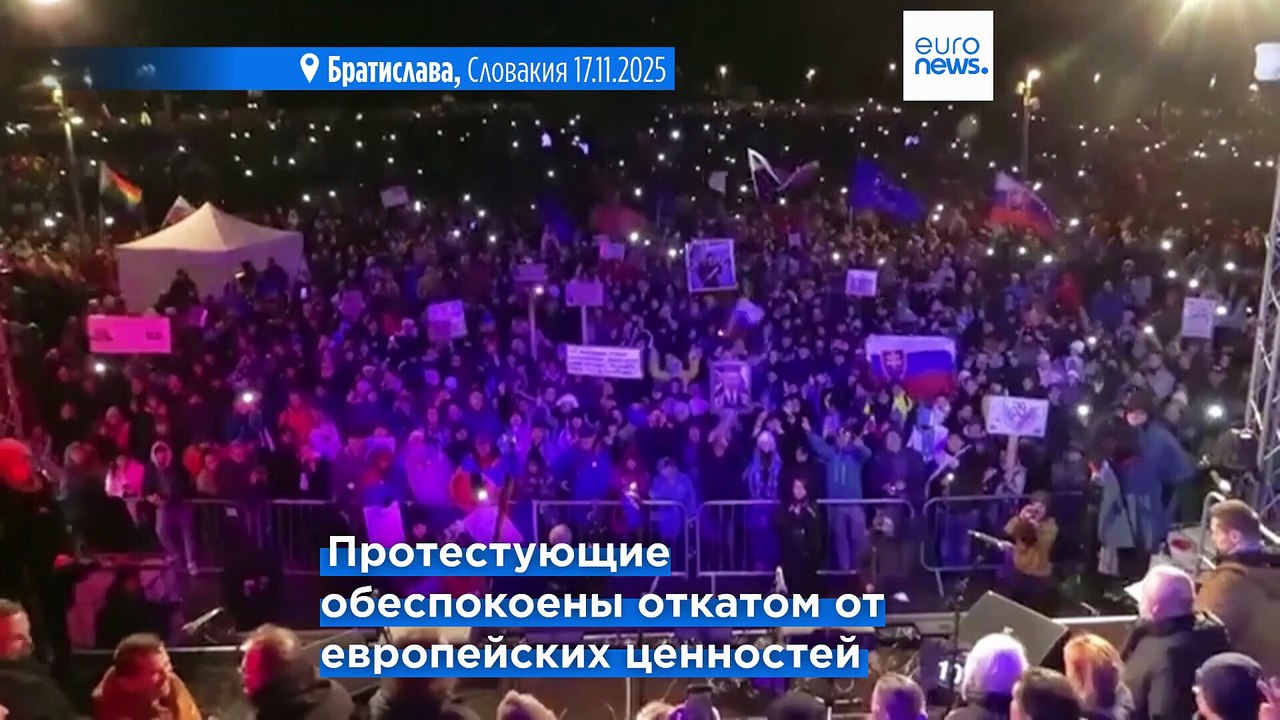 Протесты в Чехии и Словакии в годовщину "Бархатной революции"