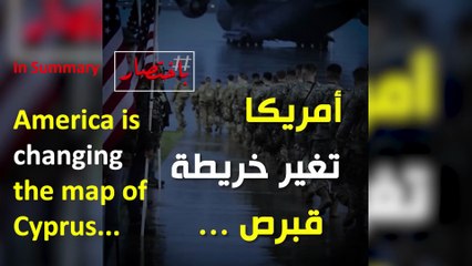 In Summary... America is changing the map of Cyprus...