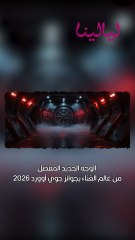من يستحق لقب "الوجه الجديد المفضّل" من عالم الغناء في جوائز Joy Awards 2026؟