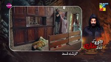 Jin Ki Shaadi Unki Shaadi ep 22 Pakistani drama