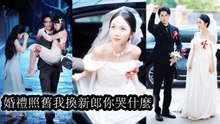 Before the wedding her jerk fiancé donated sperm to his ex and mocked her for being petty - Chinese Drama