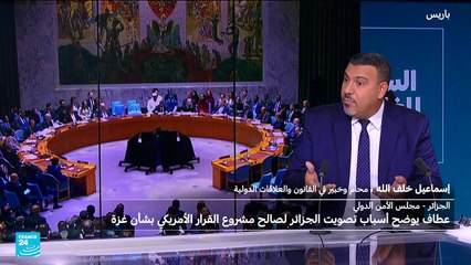 عطاف الجزائر