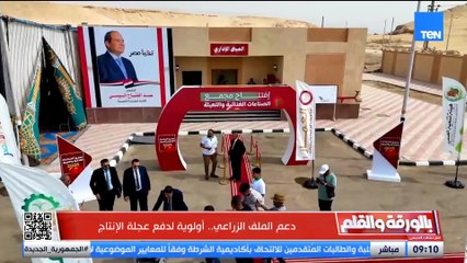 النائب عادل زيدان يتحدّث عن جهود الدولة في توطين الصناعة: مصر ثاني أكبر دولة في تصدير الطماطم المجففة.