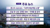 [YTN 실시간뉴스] 론스타 소송 승소...