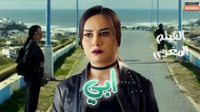 Film Maghribi Abi - HD الفيلم المغربي - ابي