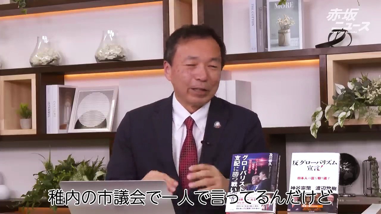 SP対談！高市政権はグローバリズム化？少子化・再エネ・失われた30年の問題点とは！神谷宗幣×及...