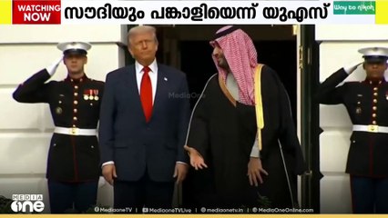 'സൗദിക്ക് യുഎസ് ആയുധങ്ങൾ നൽകും'