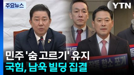 "정치 검찰 항명, 적반하장"..."7천8백억 토해내야" / YTN