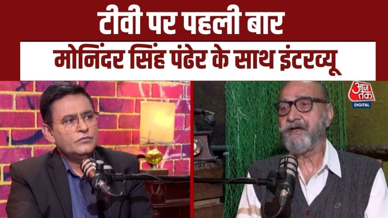 16 बच्चों को किसने मारा? देखें निठारी केस में ब...