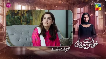 Khwabon Mein Mili - Episode 03   - [ Aena Khan ]