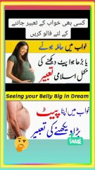 khwab main khud ko hamla dekhne ki tabeer.Khwab Main Apna Peat Barha huwa dekhne ki tabeer.seing your belly Big in dream #viralshort