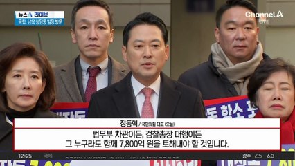 남욱 청담동 건물 찾아…“7800억 반드시 환수”