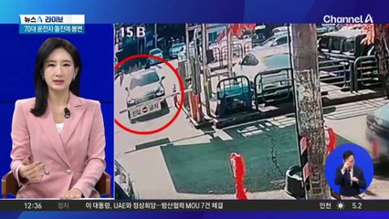 인도 돌진 차량에…엄마와 2살 딸 중상