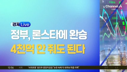 정부, 론스타에 완승…13년 악연 끝나나?