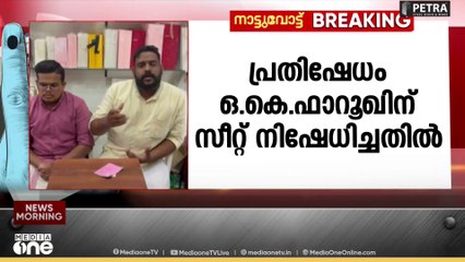 വി ടി ബൽറാമിന് എതിരെ തൃത്താലയിലെ യൂത്ത് കോൺഗ്രസ്, കെഎസ്‌യു നേതാക്കൾ  രംഗത്ത്...