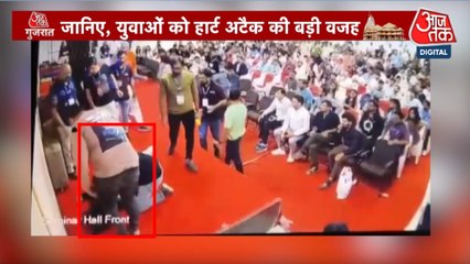 कॉलेज में स्पीच देते हुए कैसे हुई एक लड़की की मौत? देखें गुजरात आजतक