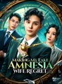 Making My Fake Amnesia Wife Regret - Drama FULL MOVIES ENGLISH SUB