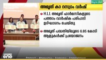 എച്ച് എൽ എൽ അമൃത് ഫാർമസികളുടെ പത്താം വാർഷിക പരിപാടി ഉദ്ഘാടനം ചെയ്തു...