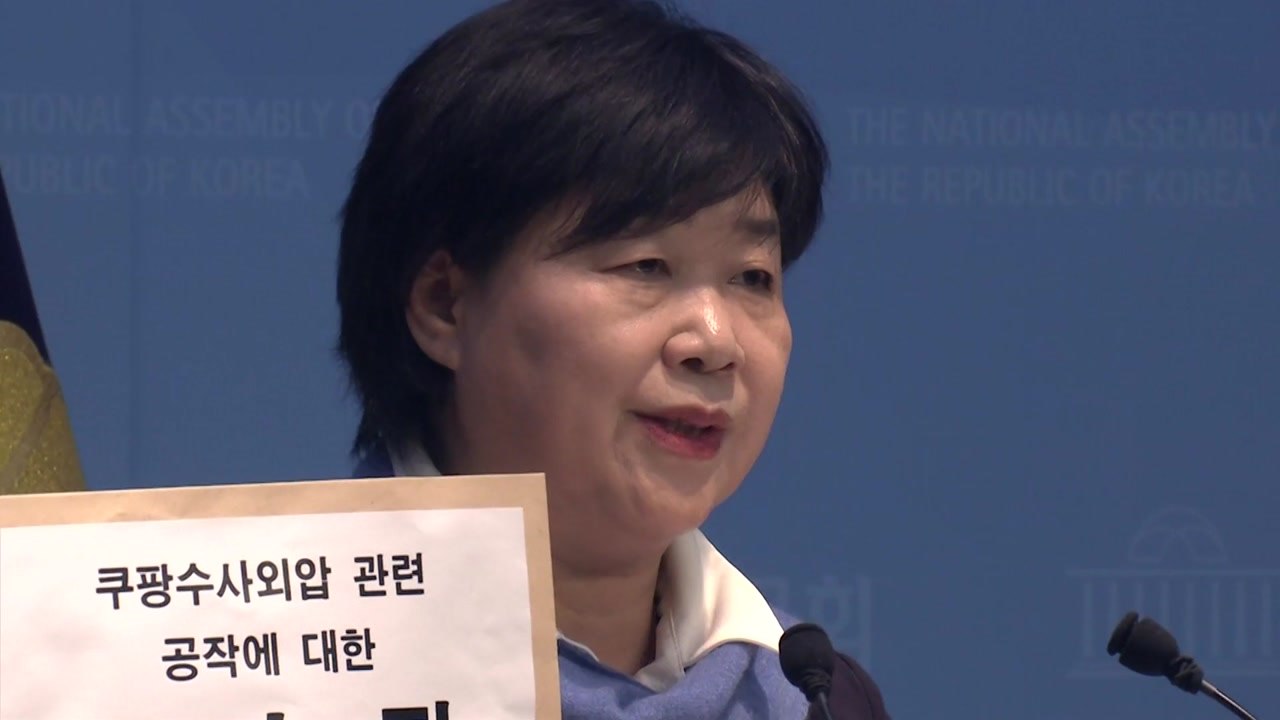 '쿠팡 오찬 의혹' 서영교 "악의적 공작...법적 조치" / YTN
