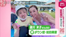 あさイチ 動画　2025年日11月19日