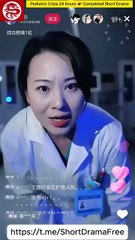 Pediatric Crisis 24 Hours 💕 Completed Short Drama