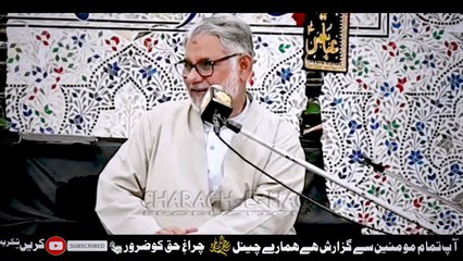 masaib bibi Fatima zehra SA maulana Syed Hassan zaffar naqvi