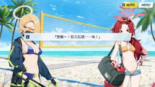 《蔚蓝档案》活动剧情——「百中绽放的一朵～光明正大的水上对决～」·第6话：败部复活战: 沙滩排球
