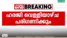 കേരളത്തിലെ SIR നടപടികൾ താൽക്കാലികമായി തടയണമെന്ന ഹരജികൾ സുപ്രിംകോടതി വെള്ളിയാഴ്ച പരിഗണിക്കും