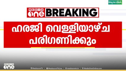 കേരളത്തിലെ SIR നടപടികൾ താൽക്കാലികമായി തടയണമെന്ന ഹരജികൾ സുപ്രിംകോടതി വെള്ളിയാഴ്ച പരിഗണിക്കും