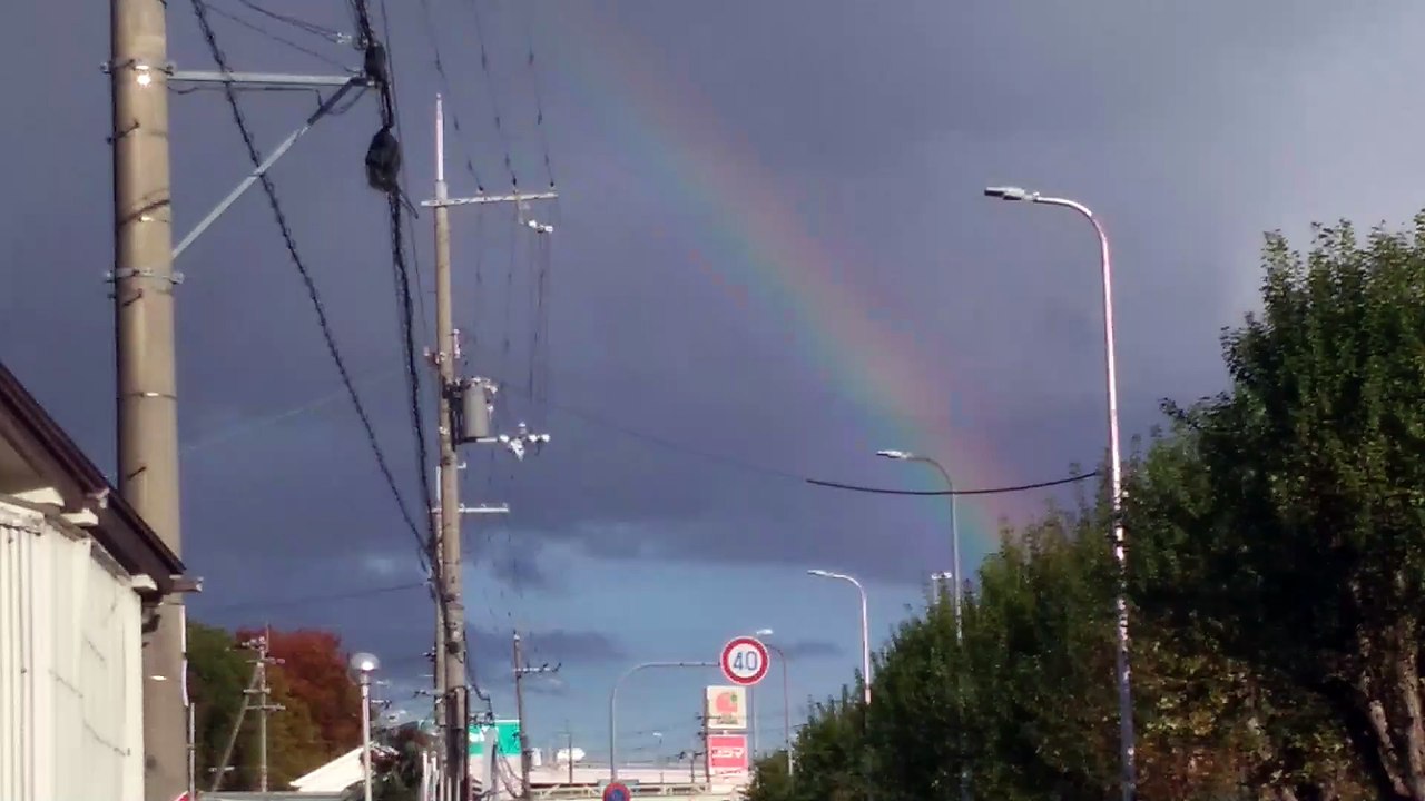 虹