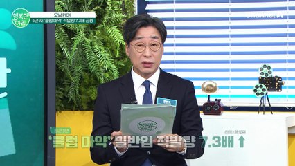 클럽 이나 파티에 가면 이걸 꼭 주위하세요!