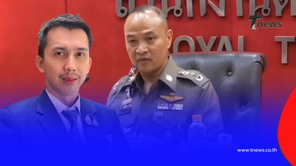 "พล.ต.ท.ไตรรงค์" แจงแล้ว ปมยึดอายัดทรัพย์ "สส.ชนนพัฒฐ์ "