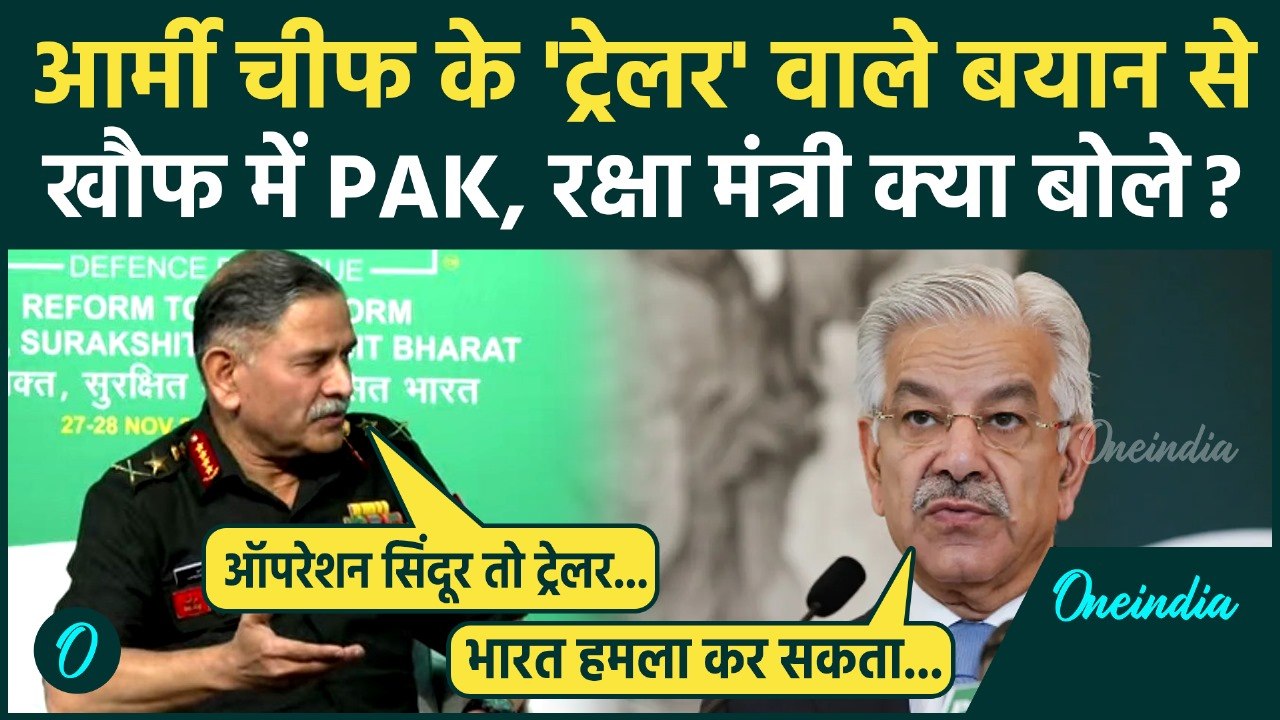 Army Chief Upendra Dwivedi के बयान से Pakistan में खौफ, Khawaja Asif डरे सहमे क्या बोले ? | वनइंडिया