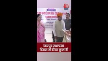 जयपुर स्थापना दिवस में शामिल हुई डिप्टी CM दीया कुमारी