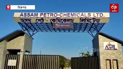 অসমত উৎপাদিত মিথানল ক্ৰয় কৰিব জাৰ্মানৰ কোম্পানীয়ে, প্ৰতিৰক্ষাৰ ক্ষেত্ৰত হ'ব ব্যৱহাৰ