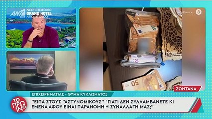 Εκνευρισμένος ο Λιάγκας: Πέταξε το ακουστικό στον «αέρα» του Πρωινού - «Σε παρακαλώ πια»