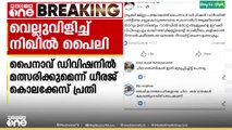 കോൺഗ്രസ് നേതൃത്വത്തെ വെല്ലുവിളിച്ച് ധീരജ് കൊലക്കേസ് പ്രതി