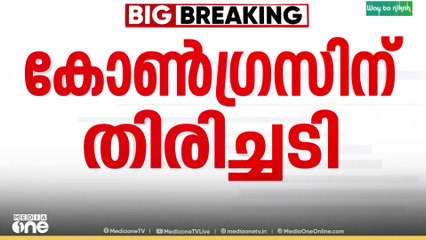 വിനുവിന് മത്സരിക്കാനാകില്ല ; കോൺ​ഗ്രസിന് തിരിച്ചടി... പ്രത്യേക പരി​ഗണനയില്ലെന്ന് കോടതി