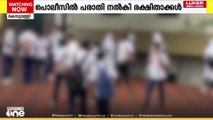 കൊടുവള്ളി HSSൽ ക്രൂര റാ​ഗിങ് ; നാല് വിദ്യാർഥികൾക്ക് പരിക്ക്
