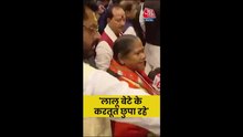 'बेटे की करतूत छुपा रहे लालू,' बोलीं BJP नेता साध्वी निरंजन ज्योति