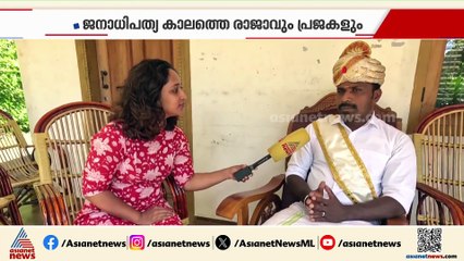 'ഇവിടുത്തെ ക്ഷേമം ഇനിയും മെച്ചപ്പെടണം'; കോവിൽമലയിലുണ്ട് ഡിഗ്രി കഴിഞ്ഞൊരു രാജാവ്