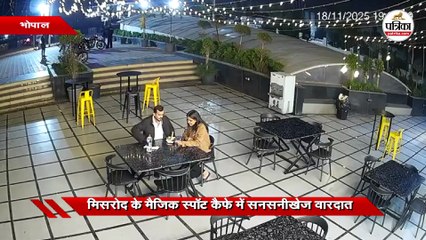 मिसरोद के मैजिक स्पॉट कैफे में सनसनीखेज वारदात
