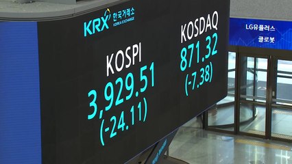 외국인 1조 원 이상 순매도...코스피 4천 선 아래로 / YTN