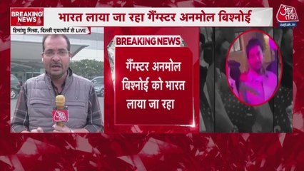 गैंगस्टर अनमोल बिश्नोई को अमेरिका से लाया जा रहा भारत, सुरक्षा जांच तेज