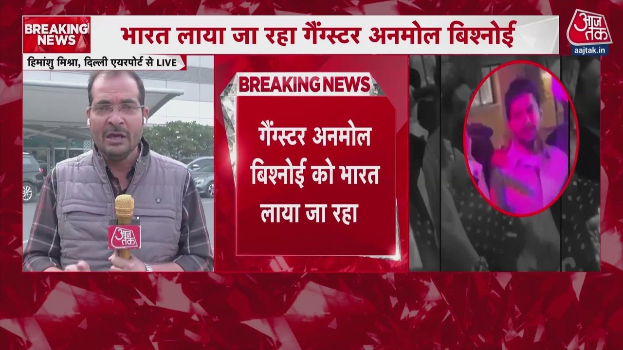 गैंगस्टर अनमोल बिश्नोई को अमेरिका से लाया जा रह...