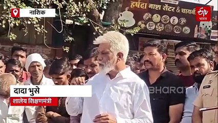 नाशकातील तीन वर्षीय चिमुरडी अत्याचार खून प्रकरणाची केस फास्ट ट्रॅक कोर्टात चालवणार; मंत्री दादा भुसेंची माहिती