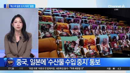 K팝 아이돌까지 ‘중·일 갈등’ 불똥?