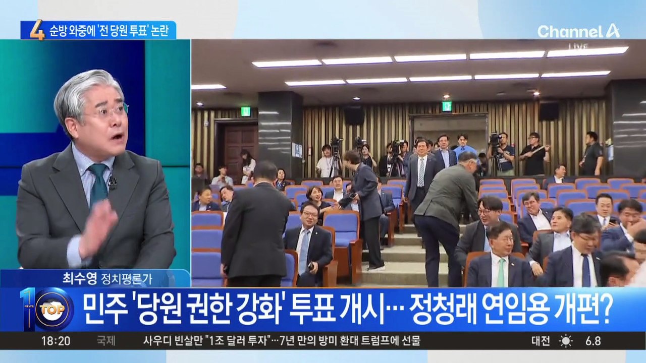 이 대통령 순방 와중에…‘전 당원 투표’ 논란